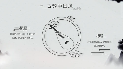 严谨中国风党风廉政文化工作总结PPT