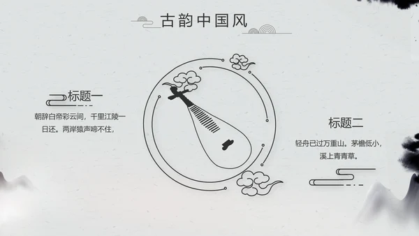 严谨中国风党风廉政文化工作总结PPT