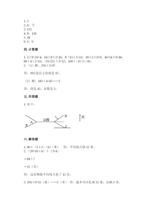 小学数学三年级下册期中测试卷附完整答案【有一套】.docx