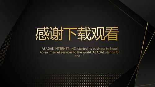 高端尊贵工作汇报计划商务动态PPT