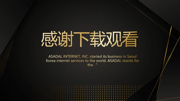 高端尊贵工作汇报计划商务动态PPT