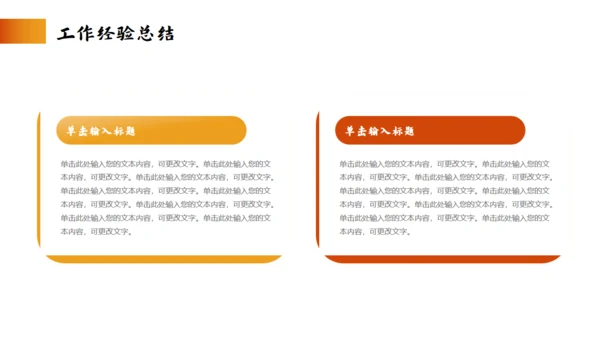 苍茫大漠风格砥砺奋进工作总结通用PPT模板