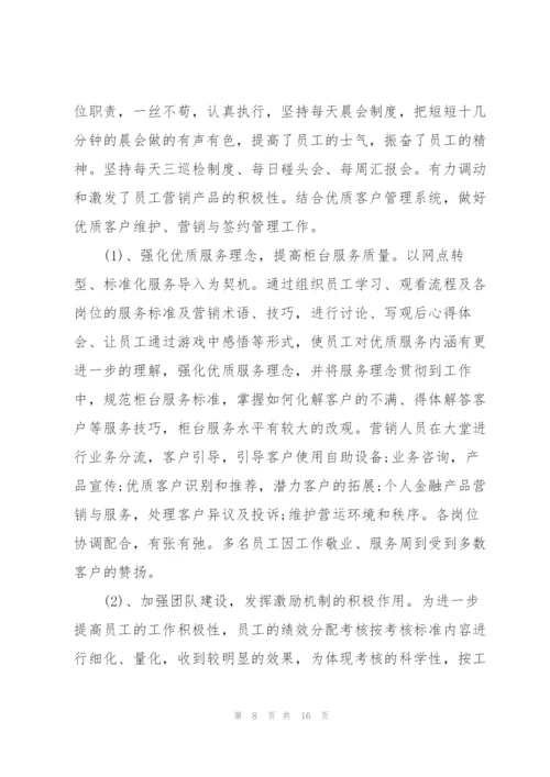 年度个人述职报告5篇.docx