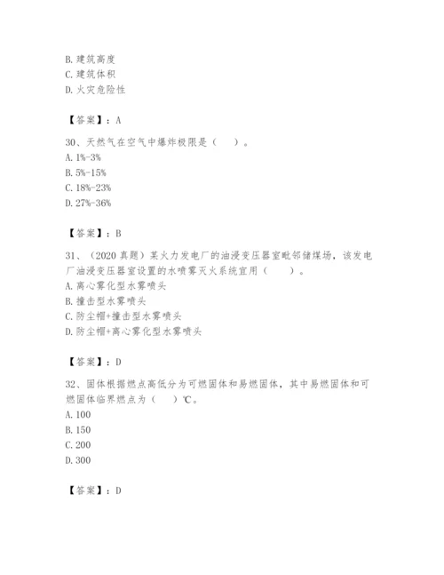 注册消防工程师之消防安全技术实务题库含完整答案（各地真题）.docx