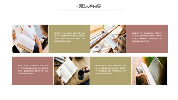 读书分享快乐阅读读书教育培训PPT课件