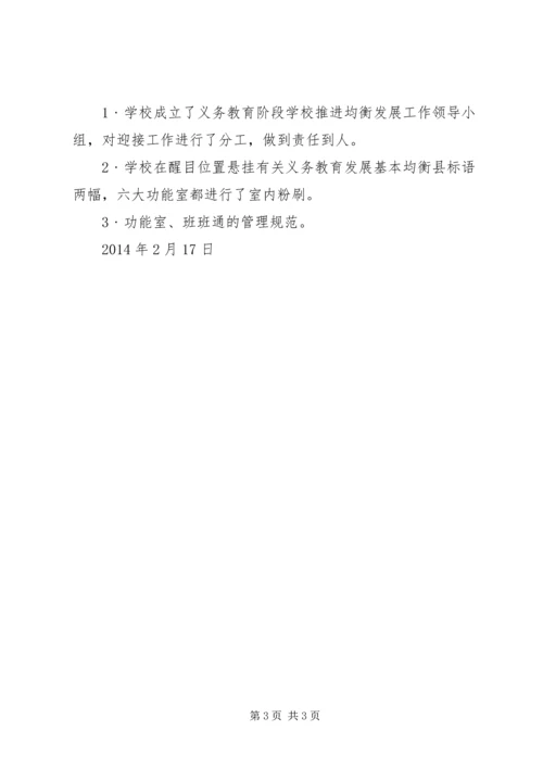广顺初级中学20XX年春开学工作汇报材料.docx