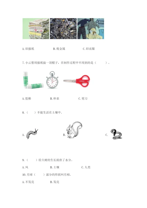 教科版科学二年级上册期末考试试卷【综合题】.docx