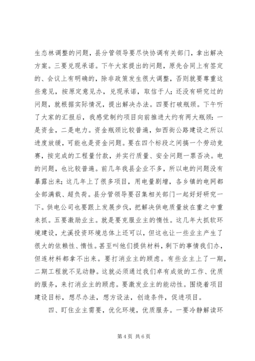 区委书记在全区重点工作汇报会上的讲话 (4).docx