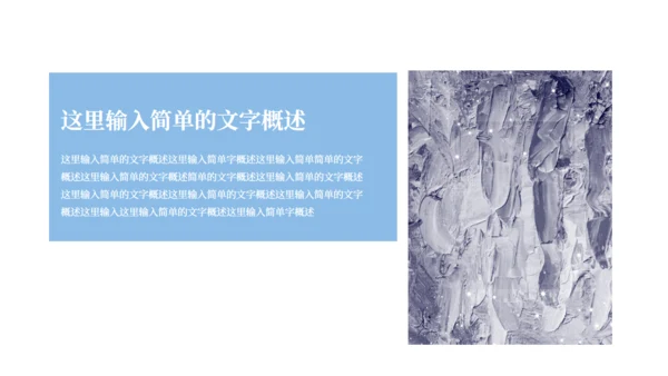 创意简约油画艺术展览会活动策划通用PPT模板