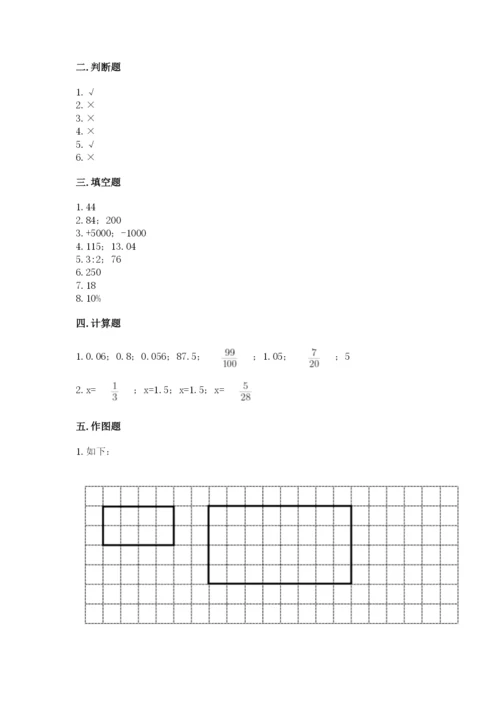 汝城县六年级下册数学期末测试卷精编答案.docx