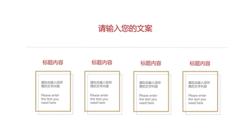 白色简约风总结汇报PPT模板