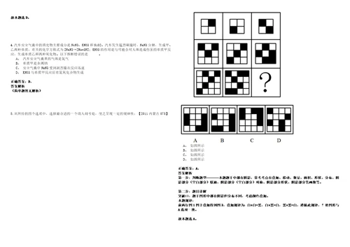 2023年02月江西赣州市赣县区基层农技人员定向培养招考6人笔试题库含答案解析