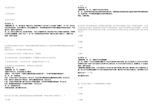 浙江绍兴市人力资源和社会保障局及下属事业单位编外用工招考聘用16人笔试题库含答案解析