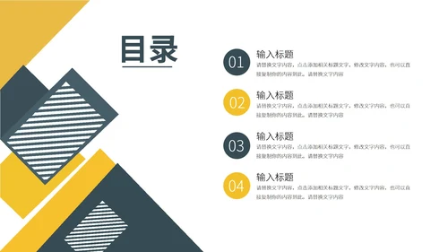 黄色几何简约月度总结PPT模板