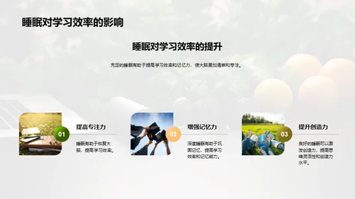全面健康的生活方式