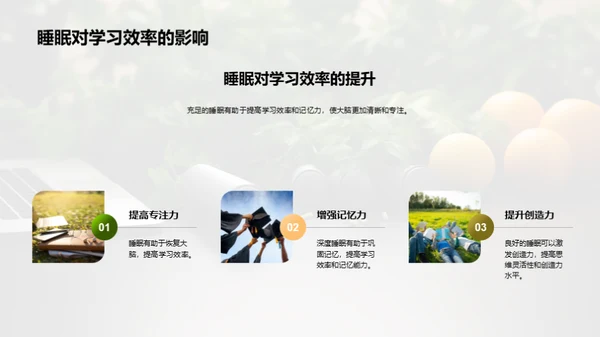 全面健康的生活方式