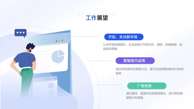 简约风白色并列关系3项PPT