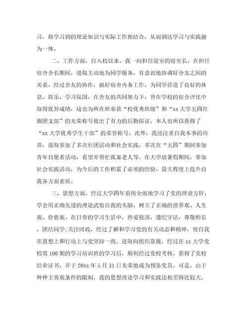 最新大学毕业心得体会毕业心得体会800字(14篇)