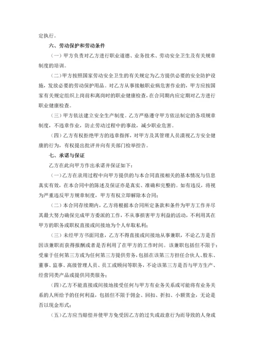 制造业简易劳动合同.docx