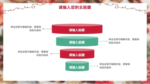 圣诞节日活动策划PPT模板