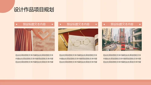 文艺复古秋冬配色工作总结汇报通用PPT模板