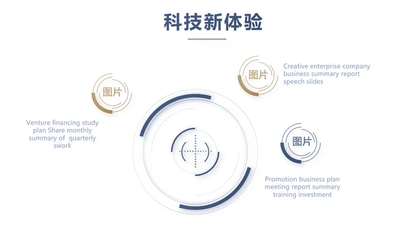 蓝色大气企业公司宣传简介产品介绍动态PPT