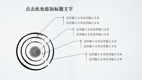 水墨玉器中国风ppt动态模板源文件