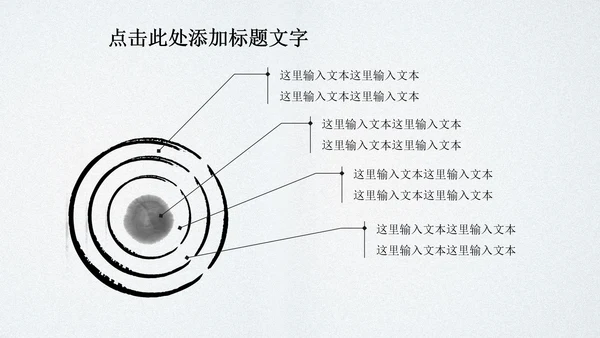 水墨玉器中国风ppt动态模板源文件