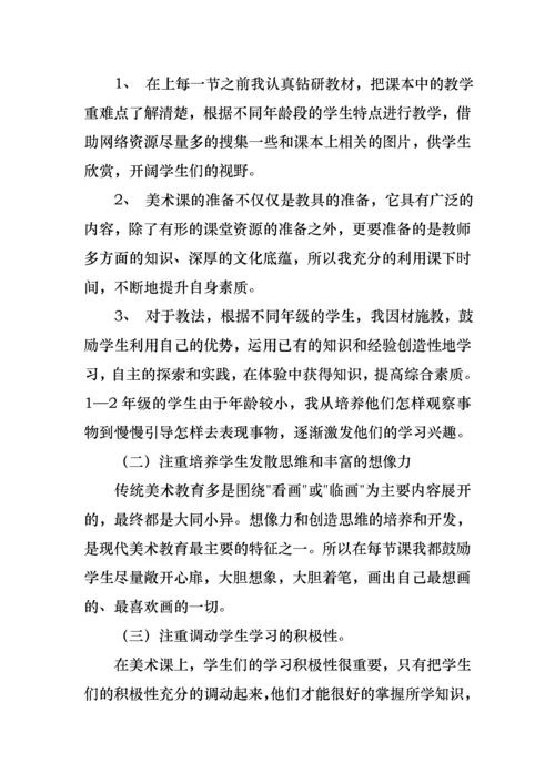 特岗教师述职报告范文(15篇).docx