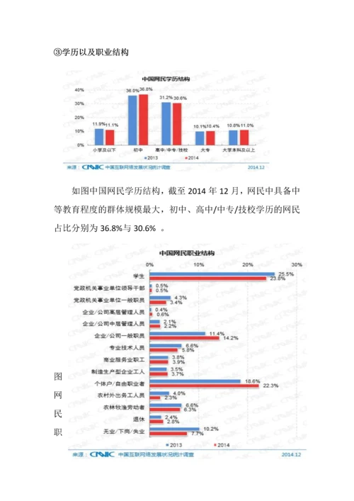 -有问有答-网络教育平台可行性计划书.docx