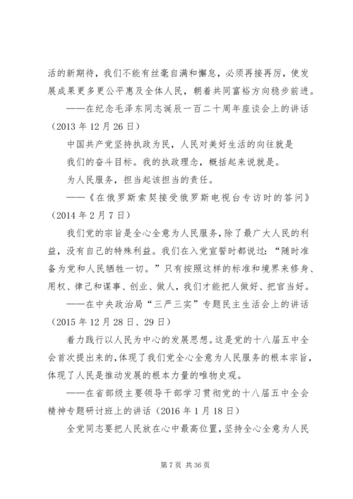 人社系统行风建设学习心得.docx