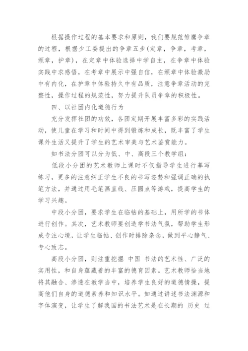 艺术方面博士论文例文.docx