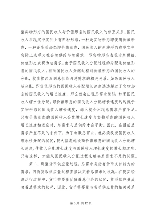 县文化局五措施确保扩大内需资金落到实处 (4).docx