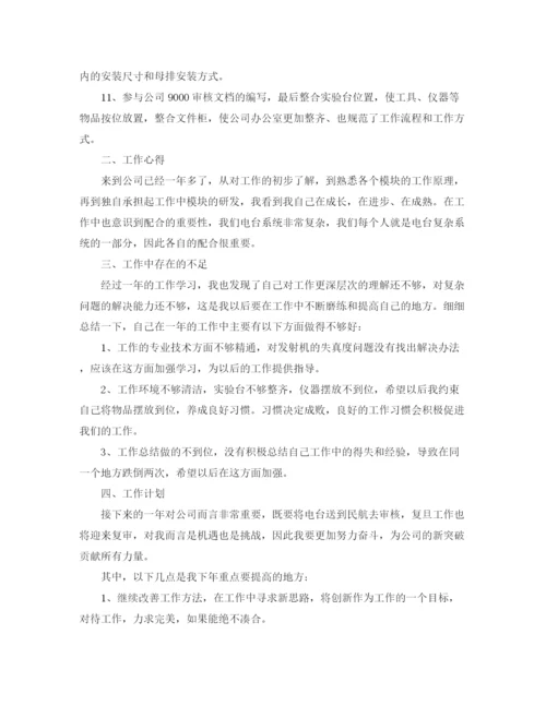 精编之工程师的工作总结范本个人.docx