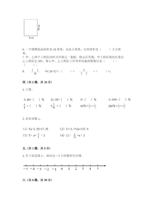 河北省【小升初】2023年小升初数学试卷汇编.docx