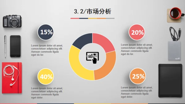 精致大气商务轻松的办公桌面通用PPT模板
