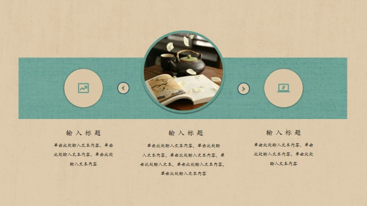 绿色中国风商务年终总结汇报通用PPT模板