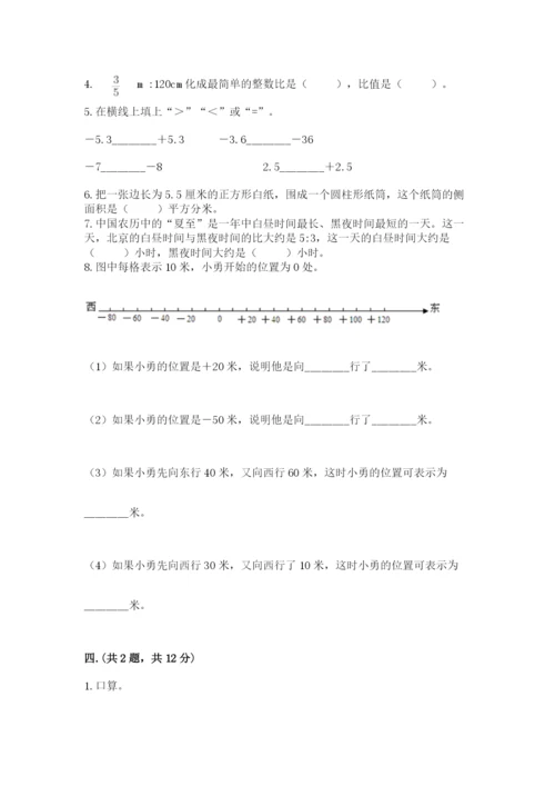 四川省【小升初】2023年小升初数学试卷【各地真题】.docx
