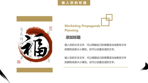 校园书法比赛毛笔字书法活动通用PPT模板