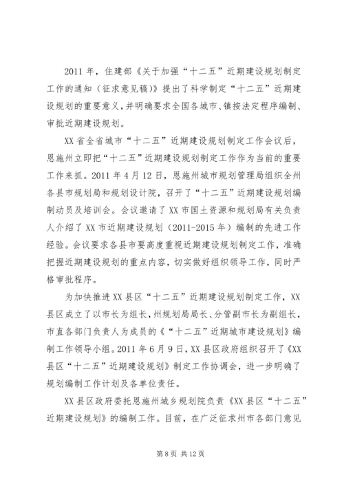 篇一：乡村规划师XX年度工作计划.docx