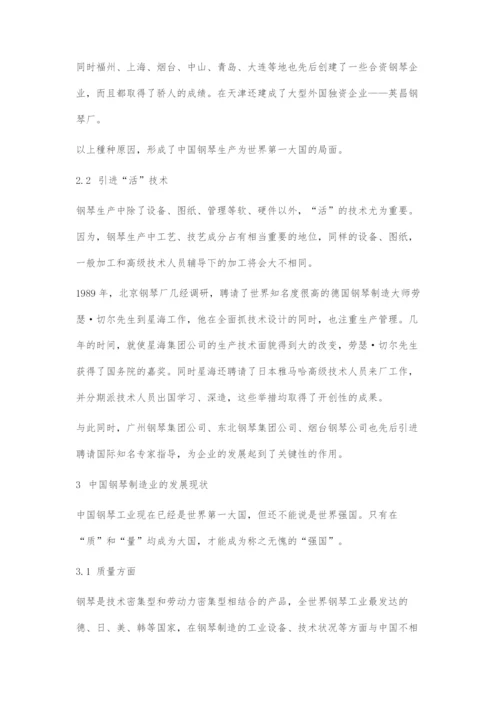 中国钢琴制造业的技术进步.docx