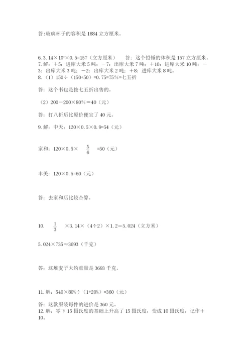 六年级小升初数学解决问题50道带答案（a卷）.docx