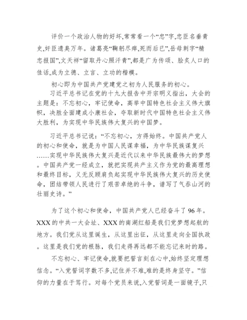 后备干部谈心谈话记录内容【六篇】.docx