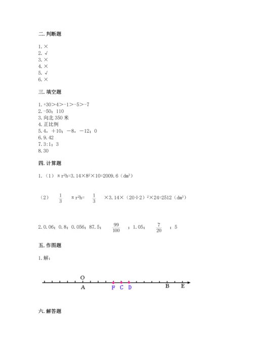 北师大版六年级下册数学期末测试卷免费答案.docx