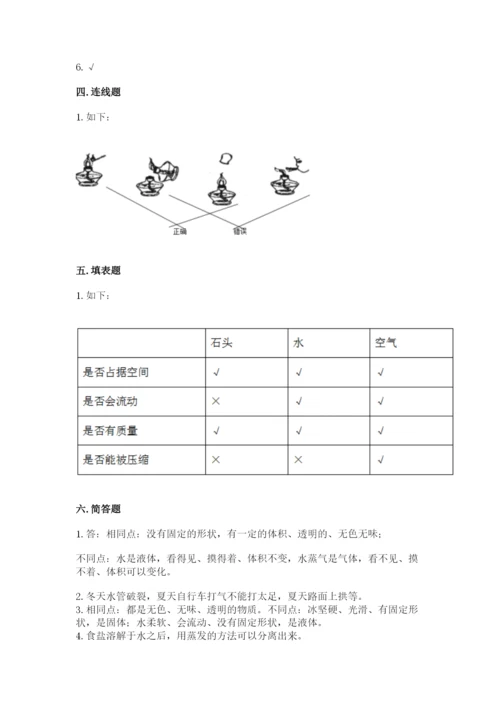 教科版小学三年级上册科学期末测试卷有解析答案.docx