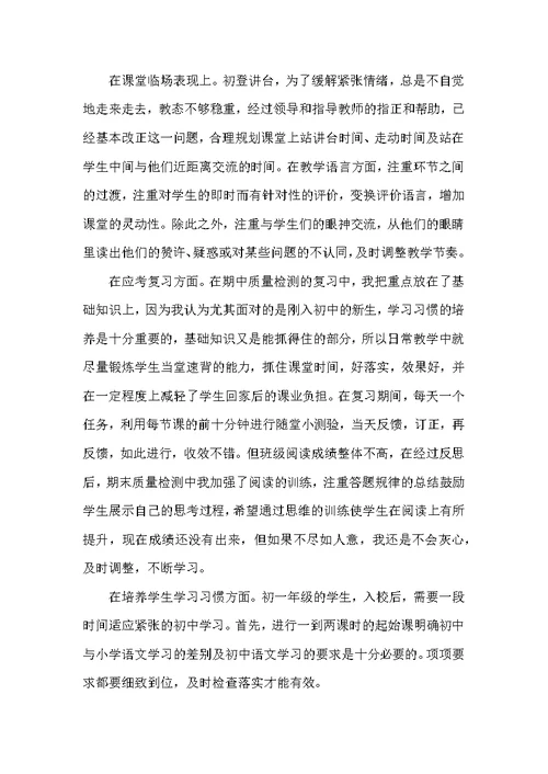 班级教师教学总结范文