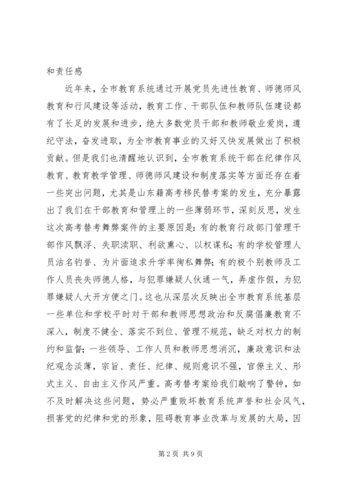 县委书记作风经济优化建设讲话.docx