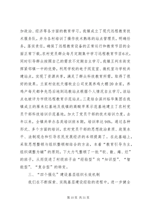 乡镇年度工作总结4篇.docx