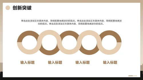 卡其色简约商务风项目答辩项目汇报PPT模板