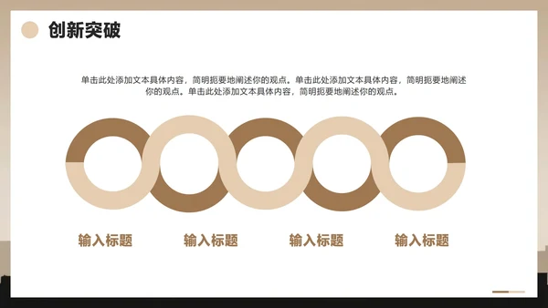 卡其色简约商务风项目答辩项目汇报PPT模板
